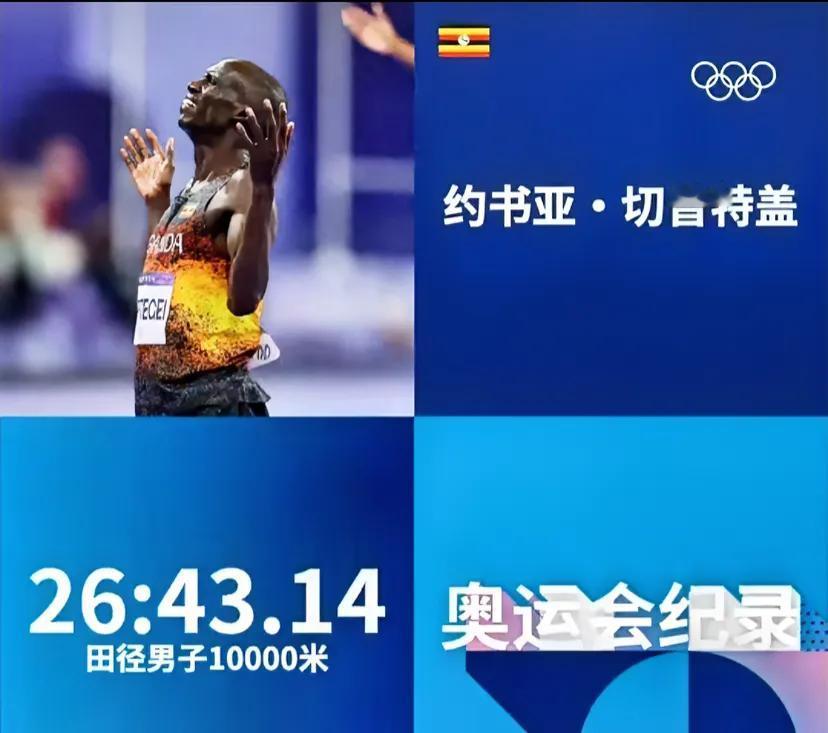 巴黎奥运会，当地时间8月2日的游泳与田径赛场上，除美国队在4x400米混合接力预