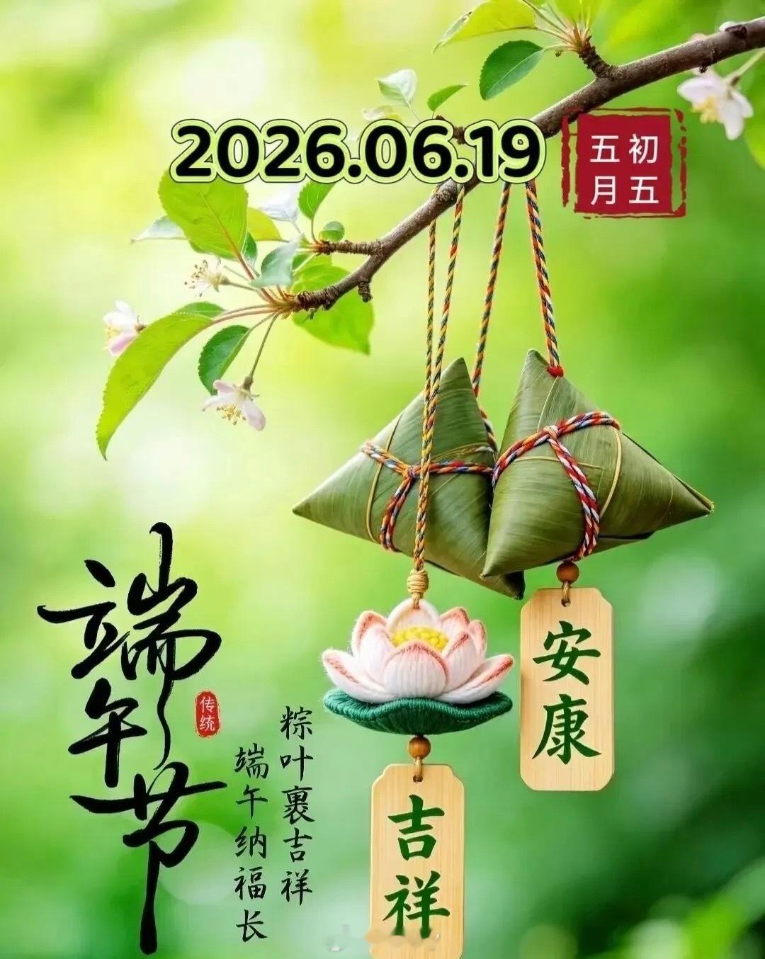 端午节端午节快乐 端午安康 西安·华严寺