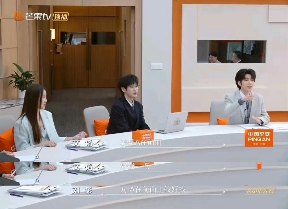 刘彰姓A的优势有了初入职场金融季谁懂啊！刘彰一句话道出金融人小技巧，带A直接抢占