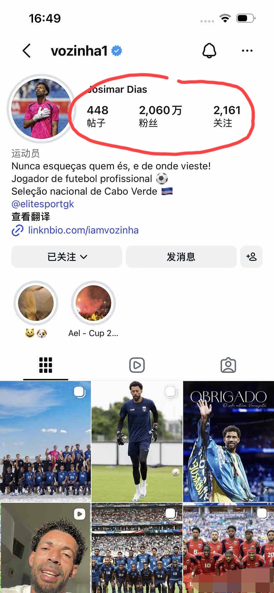 截止到今天下午5点左右，佛得角守门员沃齐尼亚大叔ins粉丝数量已达到2060万+