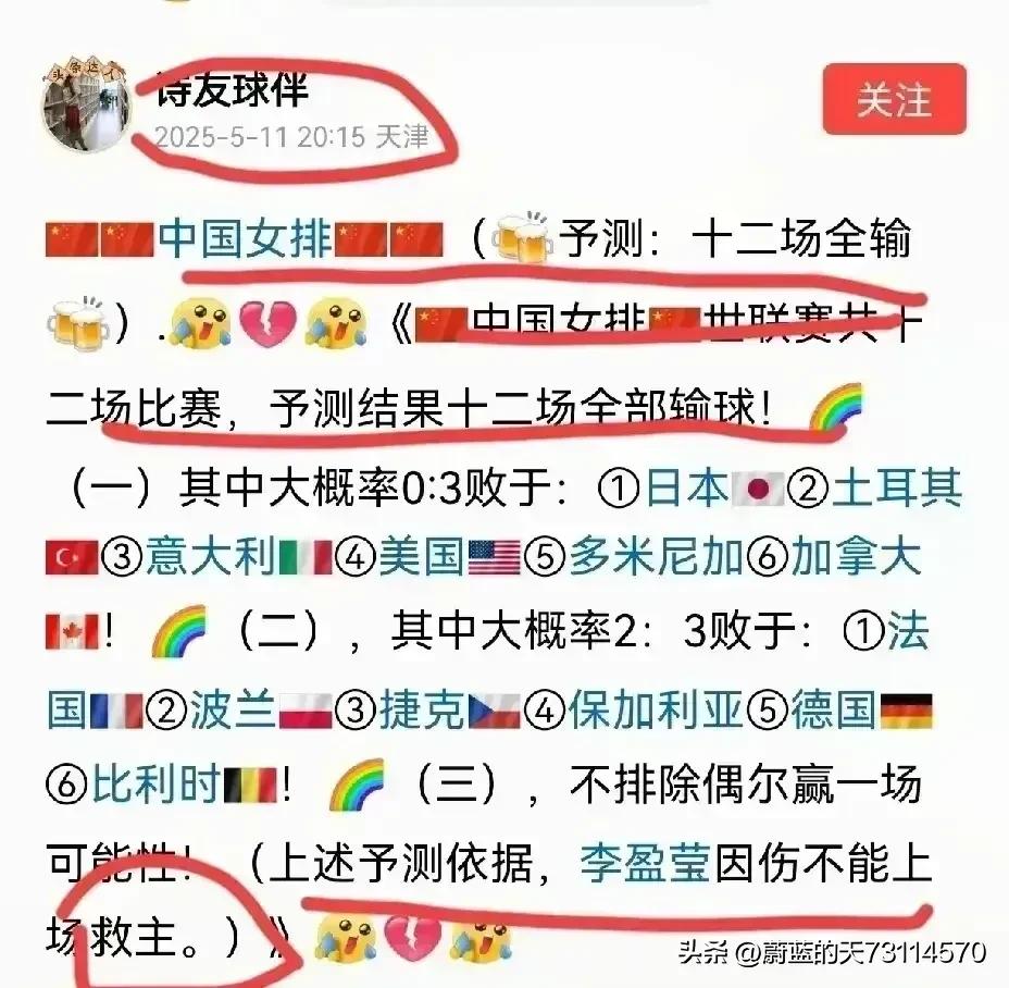 [凭空捏造带来的快乐，也是墨墨每天的快乐]

1，中国女排世联赛一场不胜。
2，