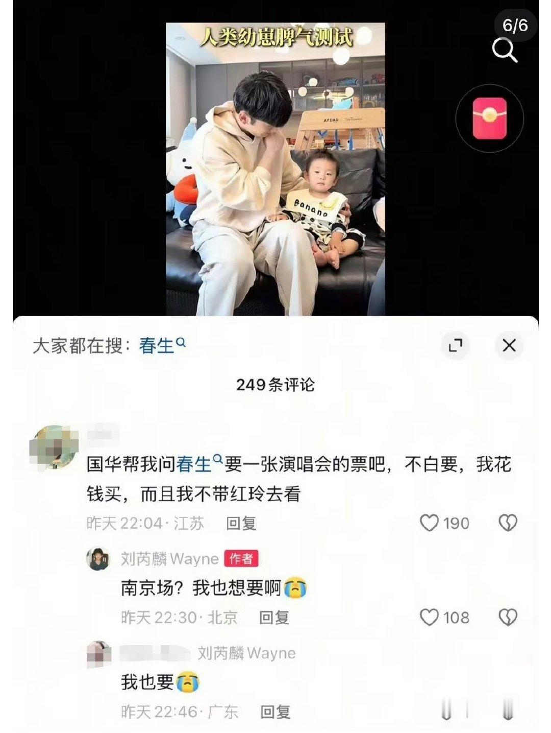 林海刘芮麟也没肖战演唱会门票 确实无内购！而且看来有人脉的人很厉害，把刘卓，经纪