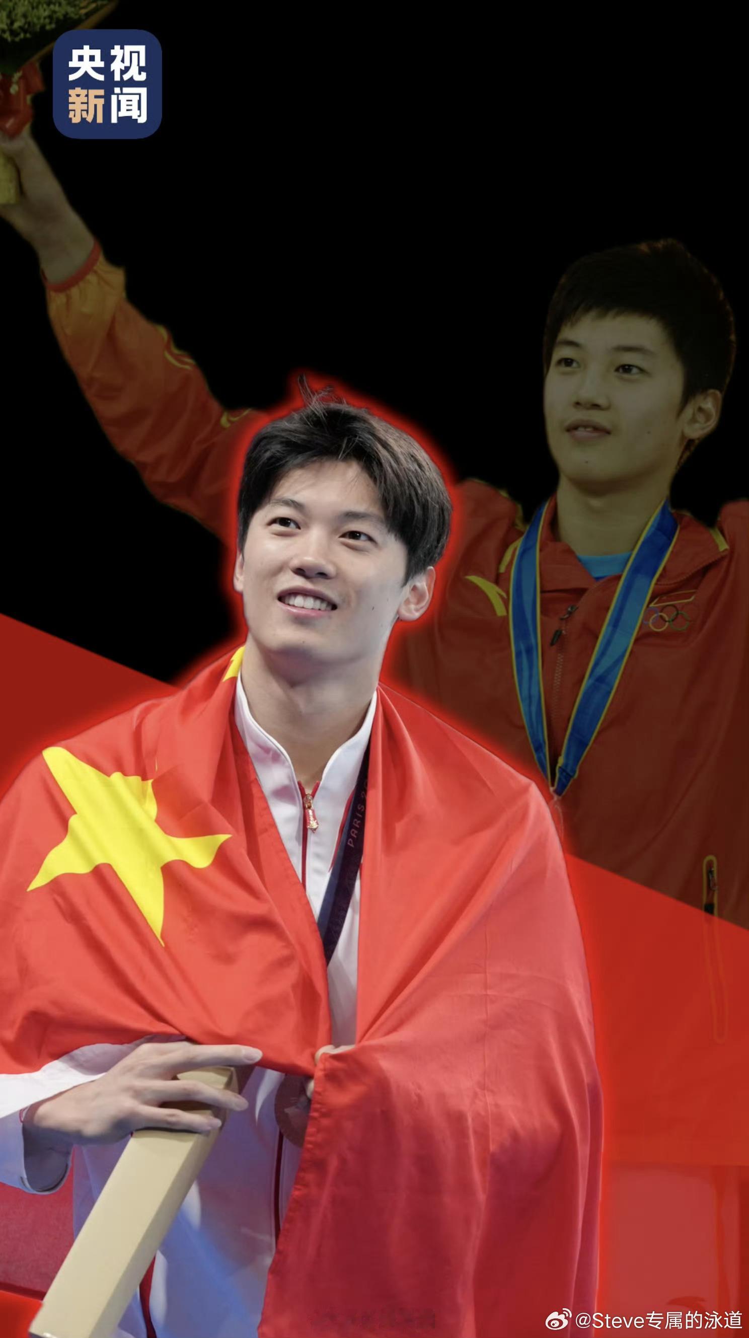 🏊🏻♂️——纪录是书写自己的传奇31岁老将汪顺 全运会“五朝元老”从初露锋芒