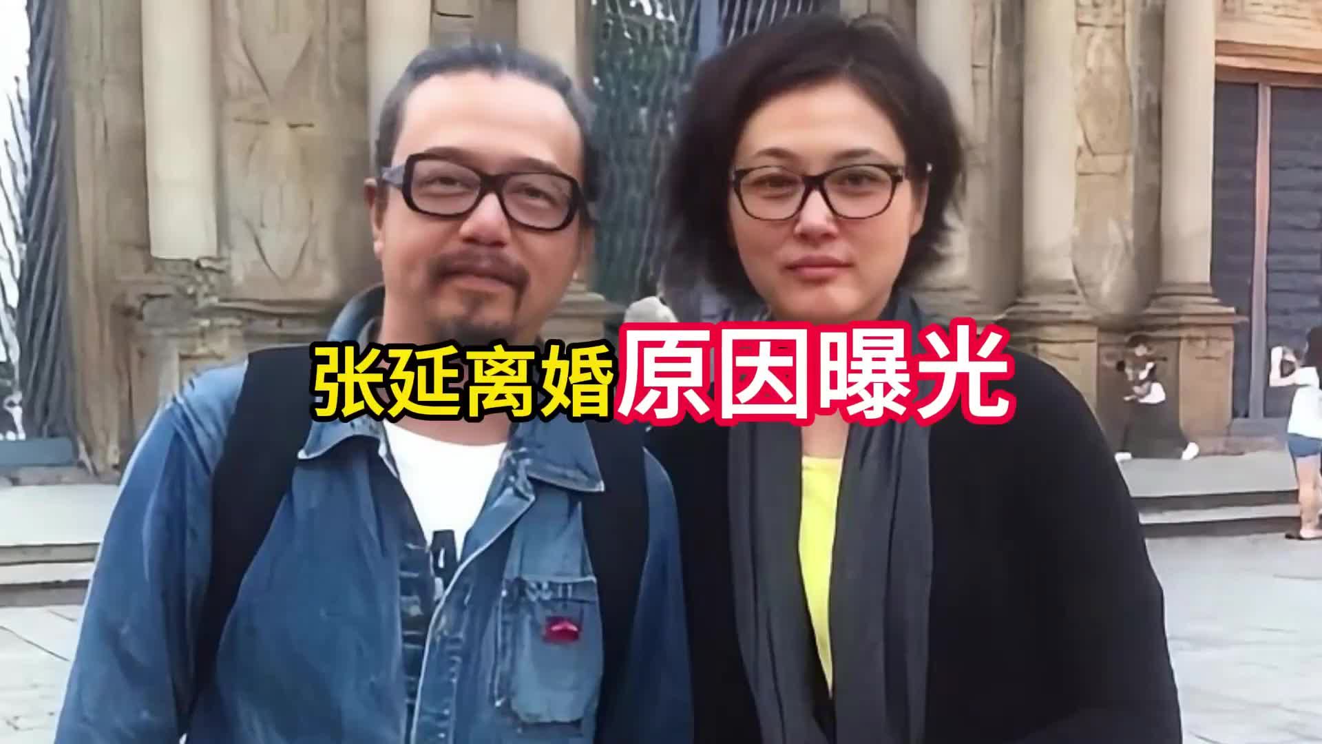 同起点真的不同命！张延离婚原因曝光，原来和陈好已是天壤之别