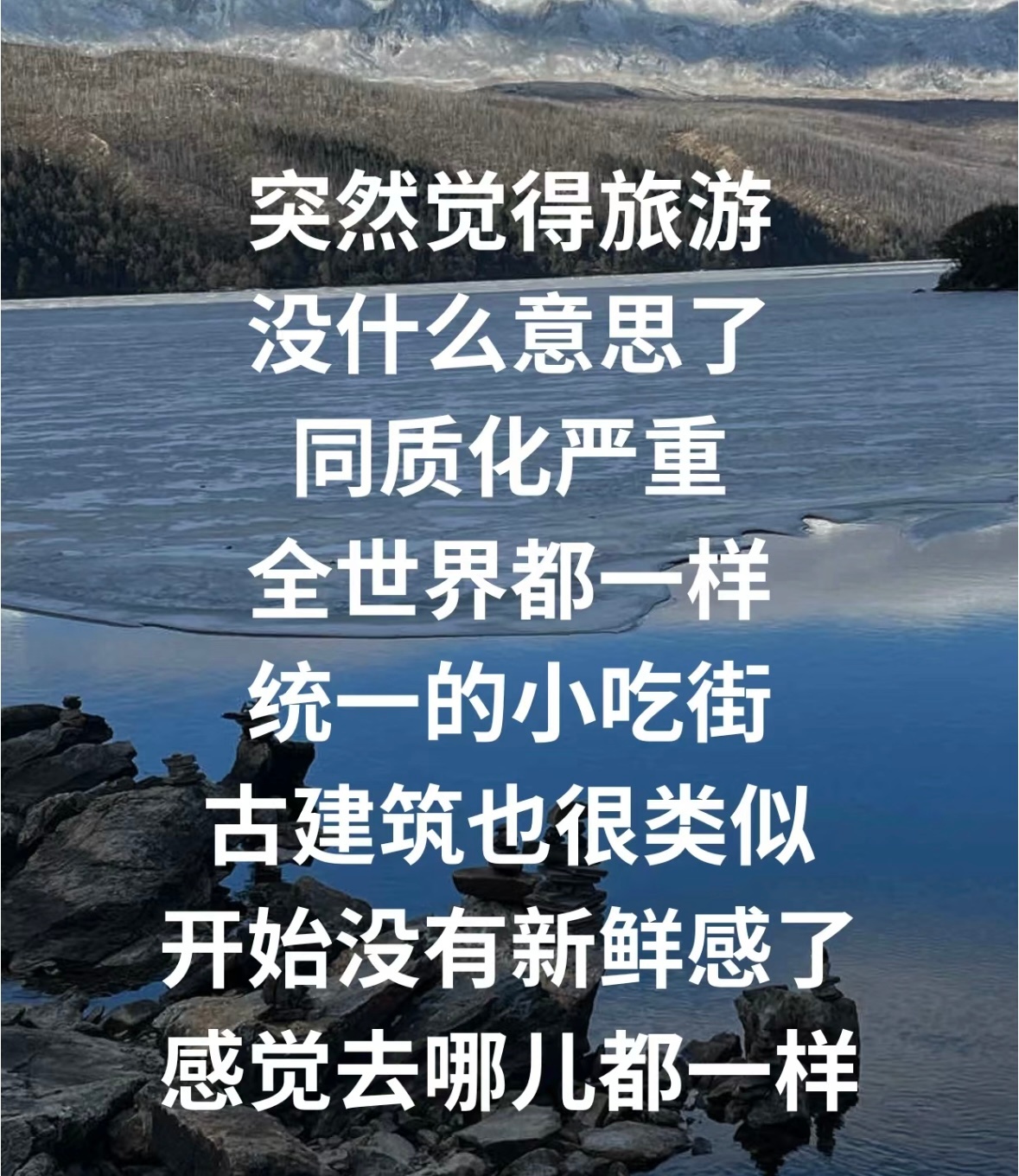 #放假时总想去别的城市看看# 当旅游觉得无聊就可以进入第二阶段了 ​​​