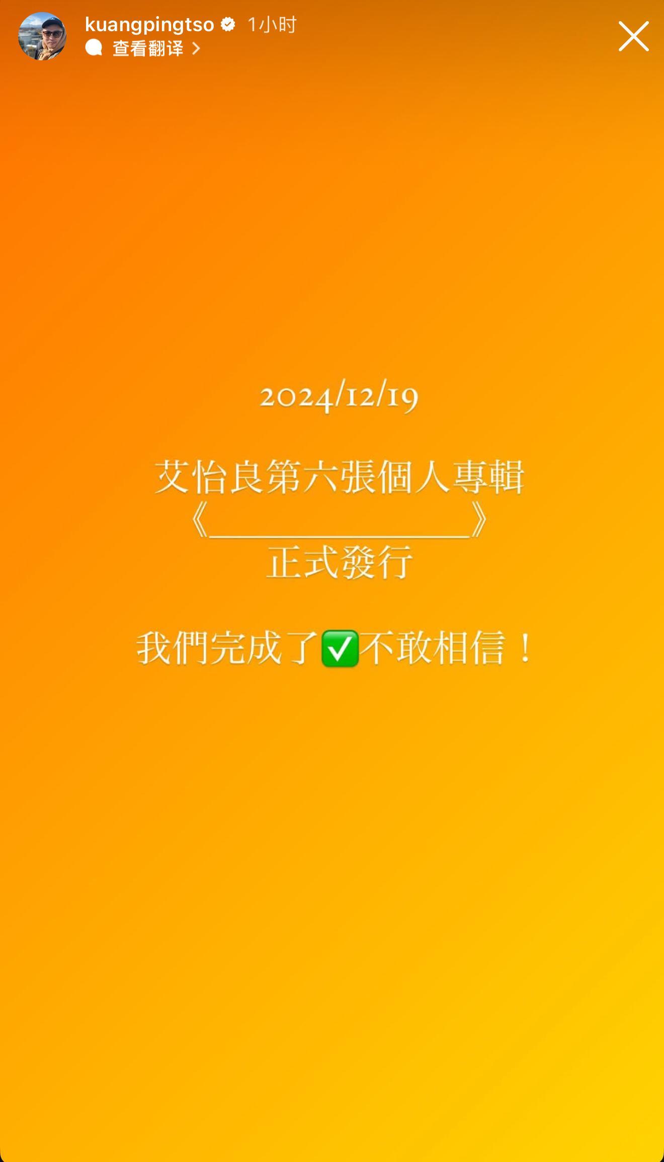 艾怡良第六张个人专辑12月19日正式发行！！ 