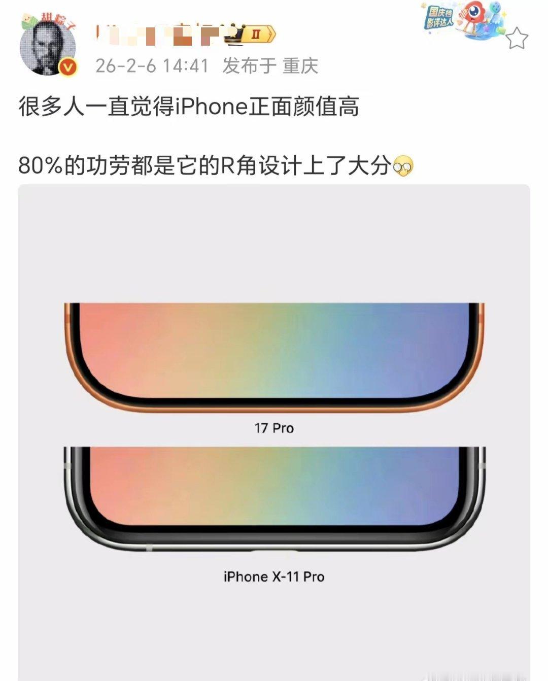 主要是苹果做到了真正的四等边，现在国产机里能做到真四等边的有几家呢？ 