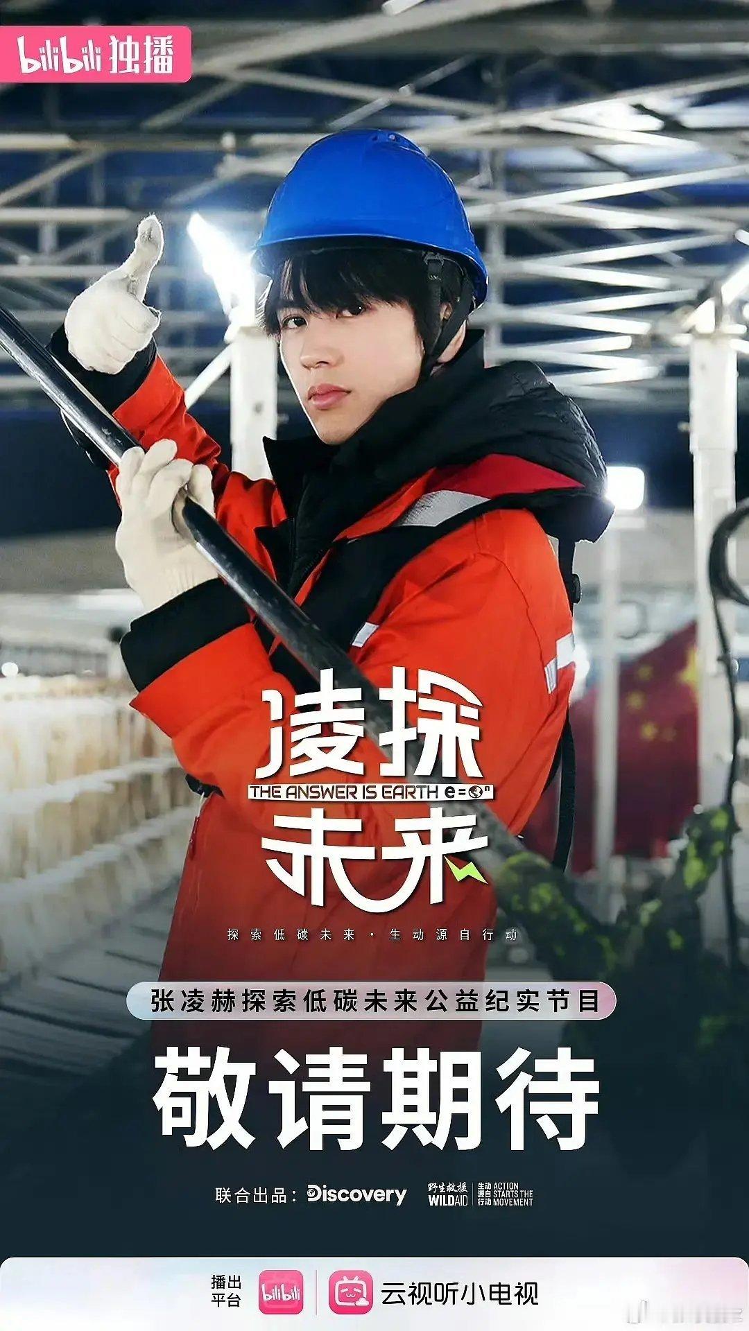 张凌赫这是要将951贯彻到方方面面，开始学习王一博的赛道，拍纪录片 