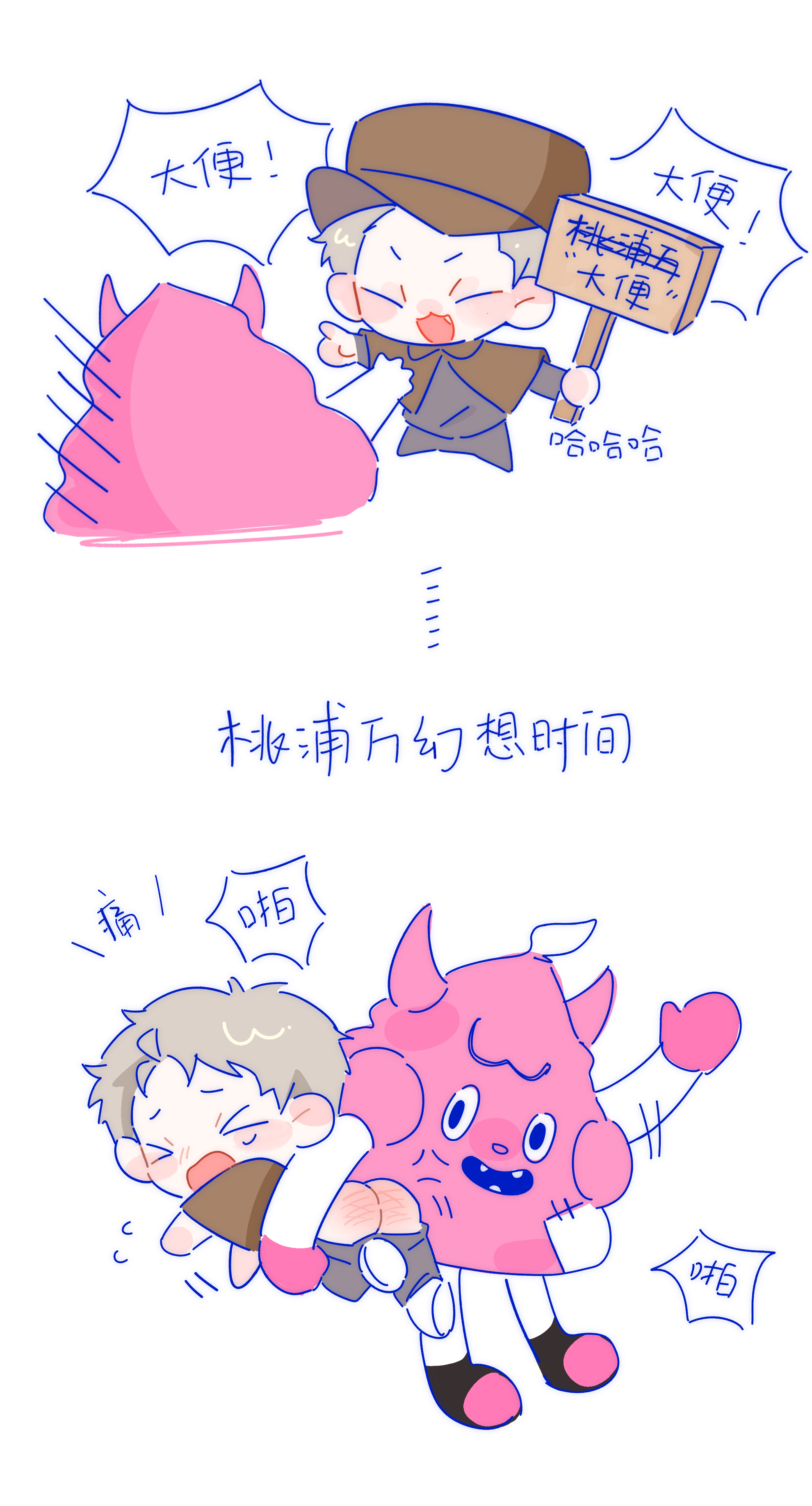 桃浦万陷入复仇狂想 
