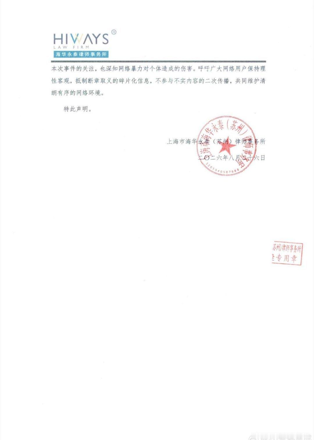 侯卓成这句“唯一亏欠”不是轻飘飘的客套。过去二十天，杨汝晴被卷进这场风波，网友替