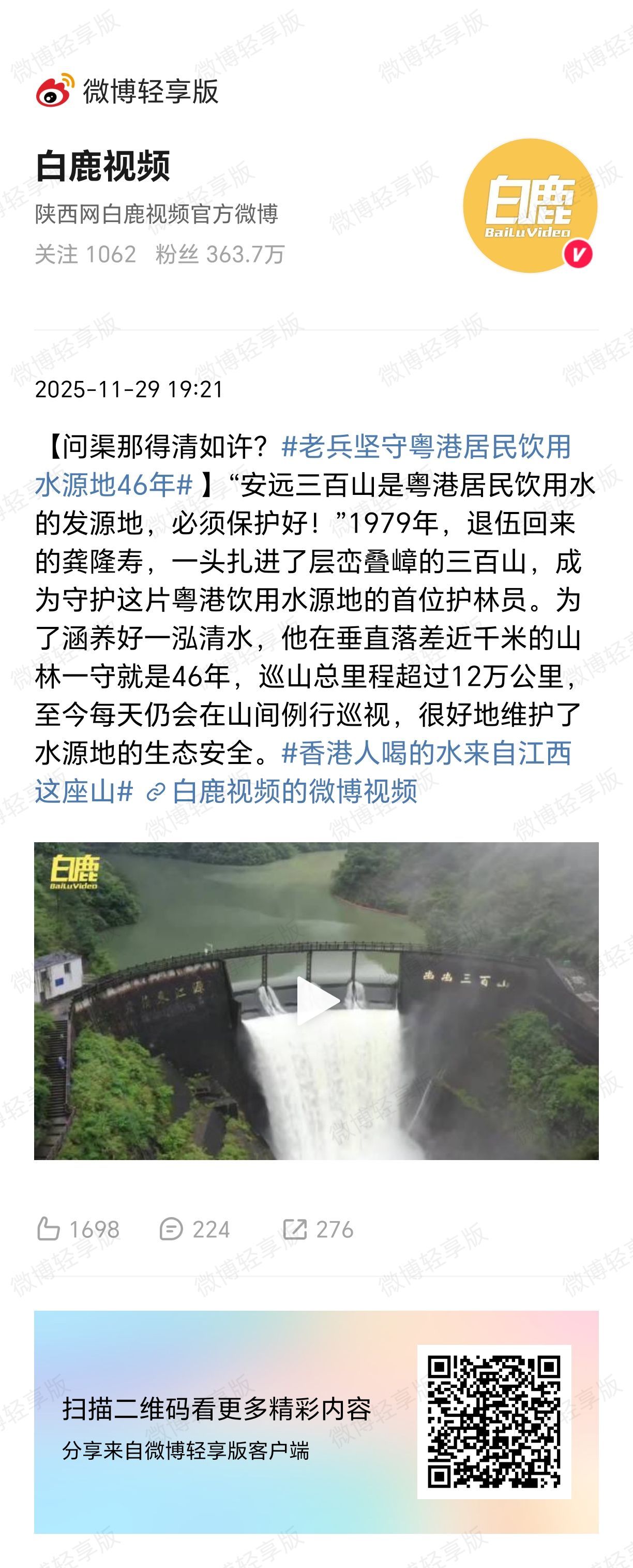 香港人喝的水来自江西这座山  所以说张敬轩永远应该在耻辱柱上。1963年，香港遭