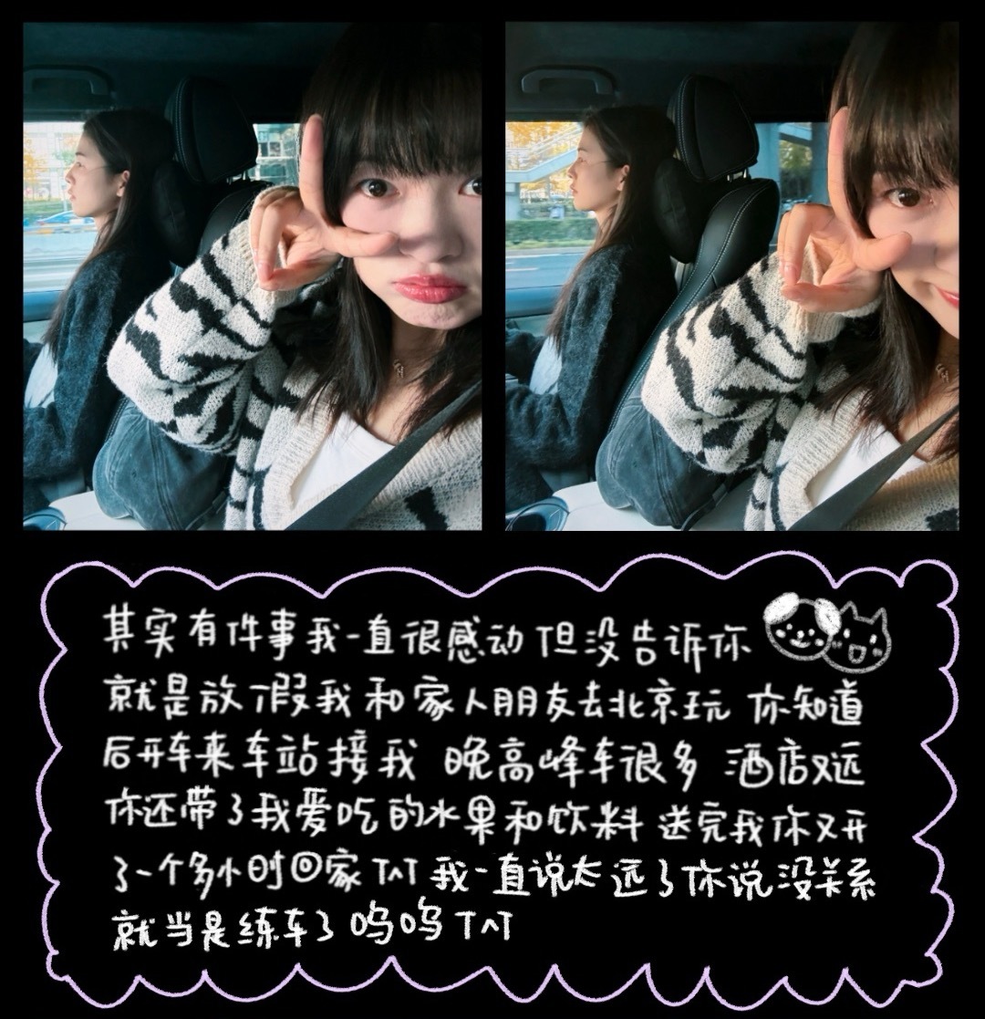 “没关系 就当是练车了”总是用酷酷的安慰掩饰付出的白梦妍希望读懂你柔软内心的人再