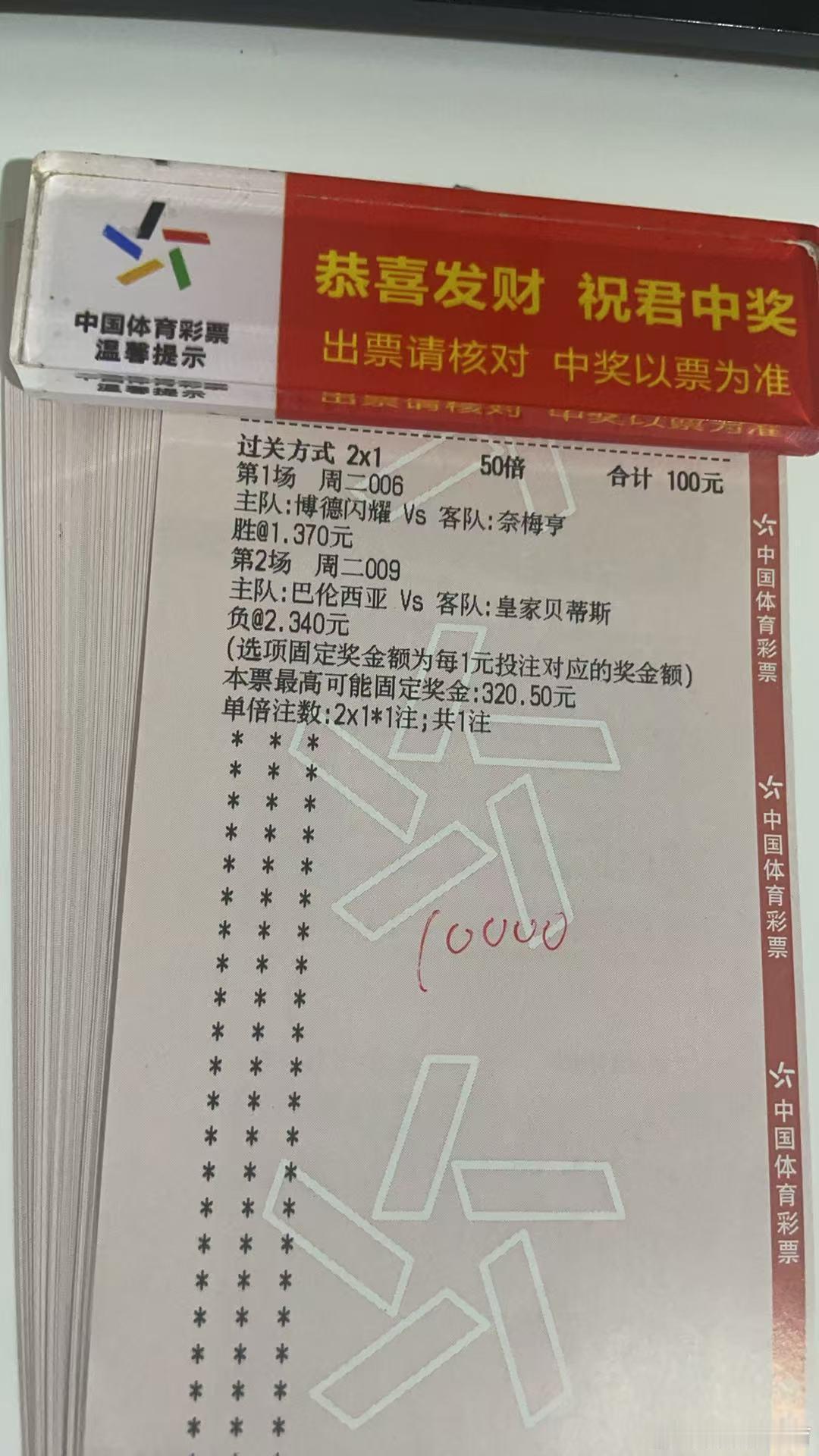 诚嘉今日晚场来了⬇️⬇️⬇️博德闪耀vs奈梅亨巴伦西亚vs皇家贝迪斯竞彩足球每日