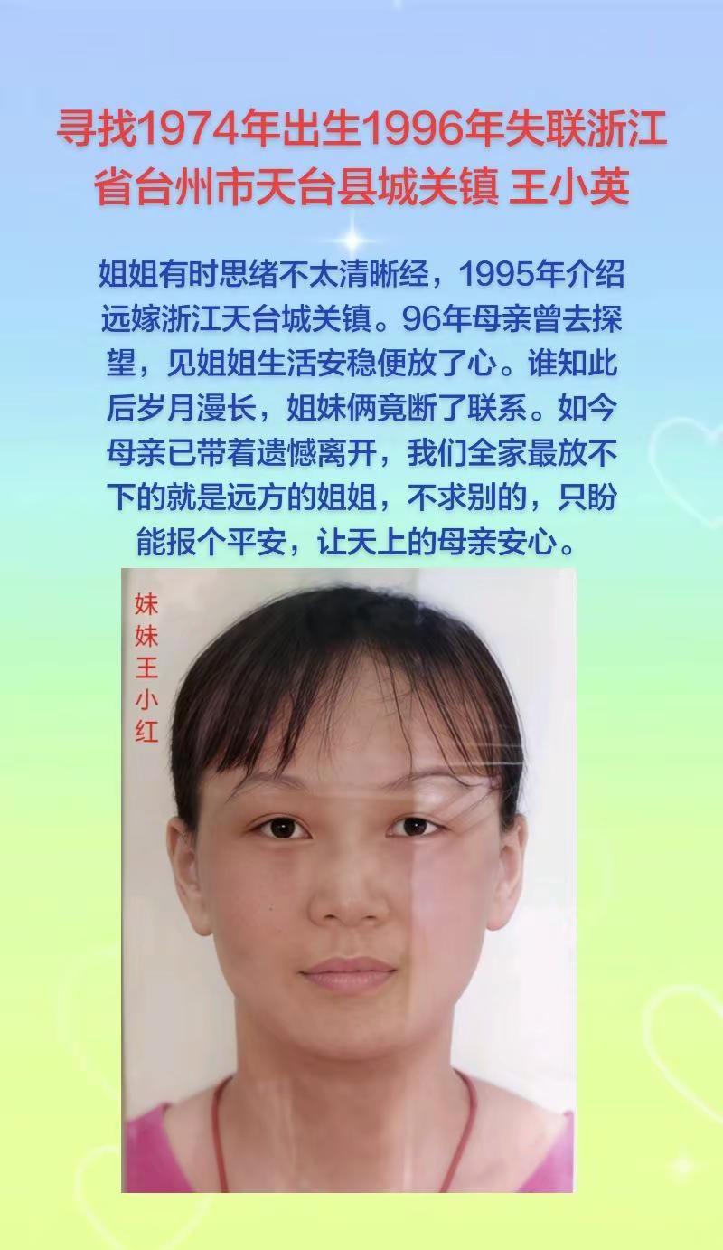 宝贝回家编号：602876姓      名：王小英身      高：155CM性