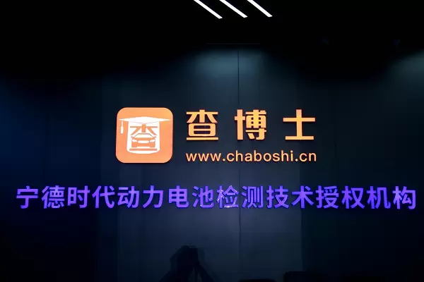 查博士全国布局300家检测中心，助推行业规范化