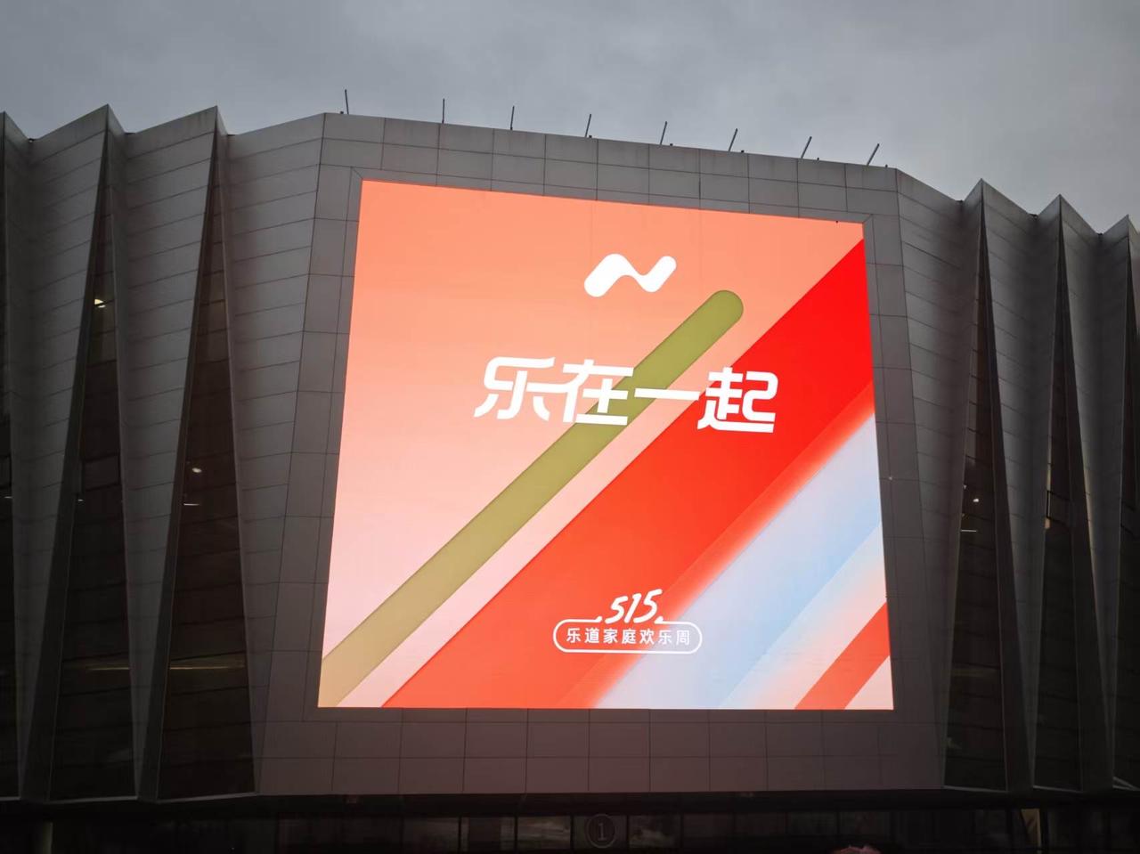 今晚，乐道汽车两周年盛典正式推出大五座SUV乐道L80，24.58万起售价、租电