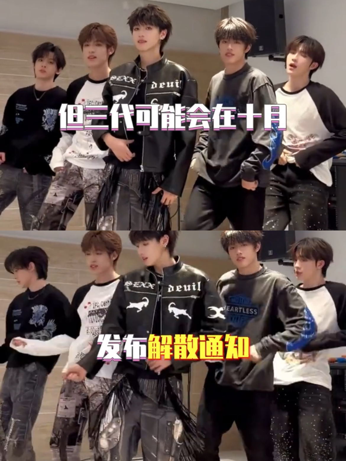时代少年团根本不用保 仇人看到现在的时代峰峻也要心疼了，从二代到五代都受到影响，