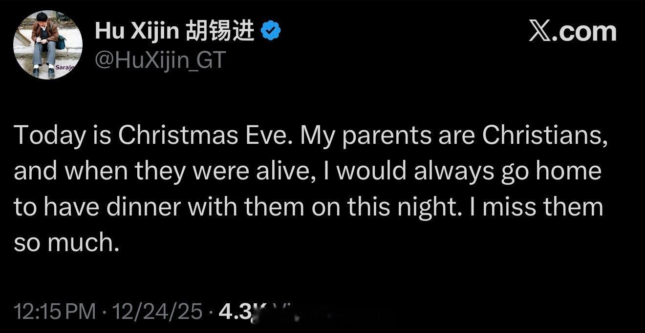 胡锡进：平安夜