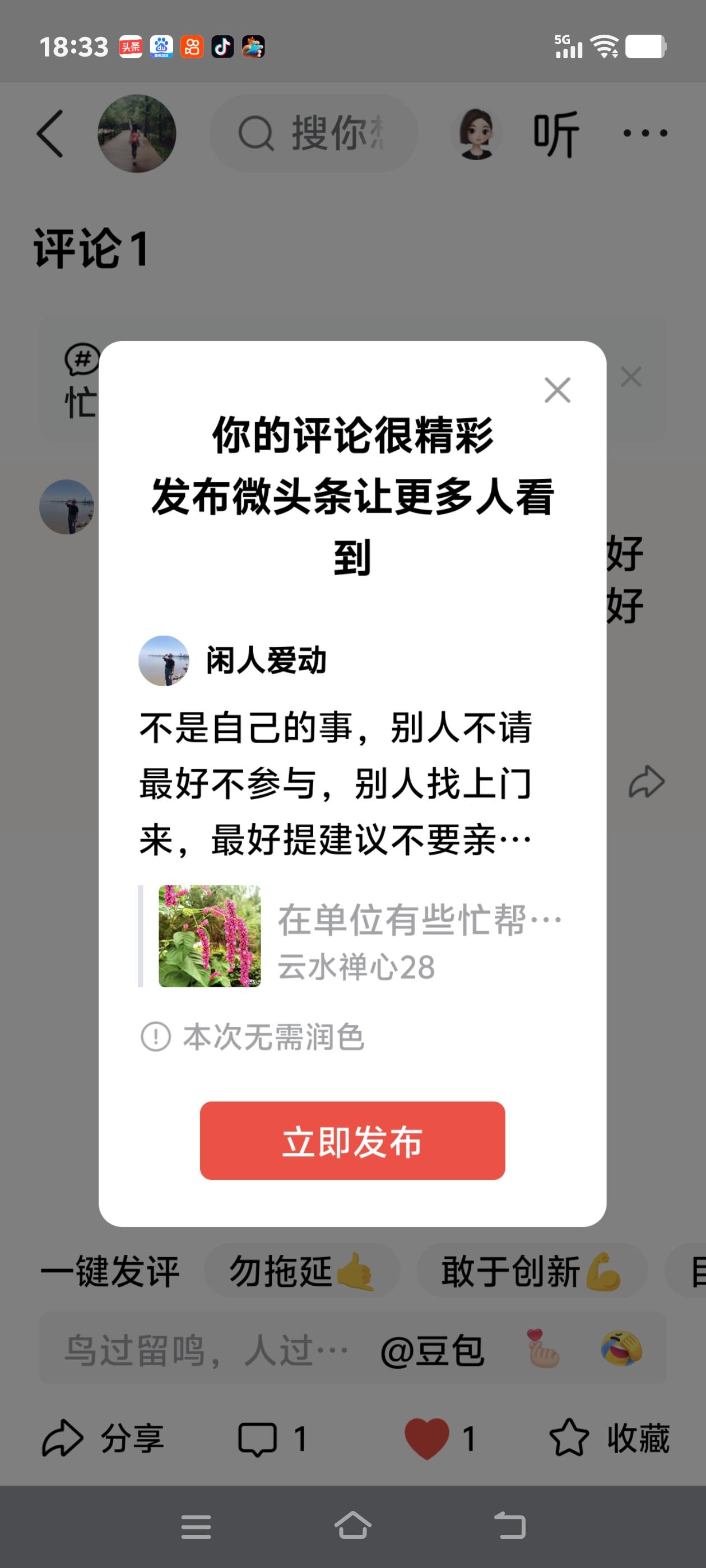 不是自己的事，别人不请最好不参与，别人找上门来，最好提建议不要亲自动手。