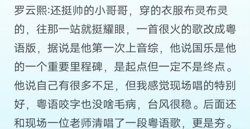 姐姐今年勇闯音综了这是、在综艺最热门最赚米的那几年都不参加🚬所以现在要培养自己