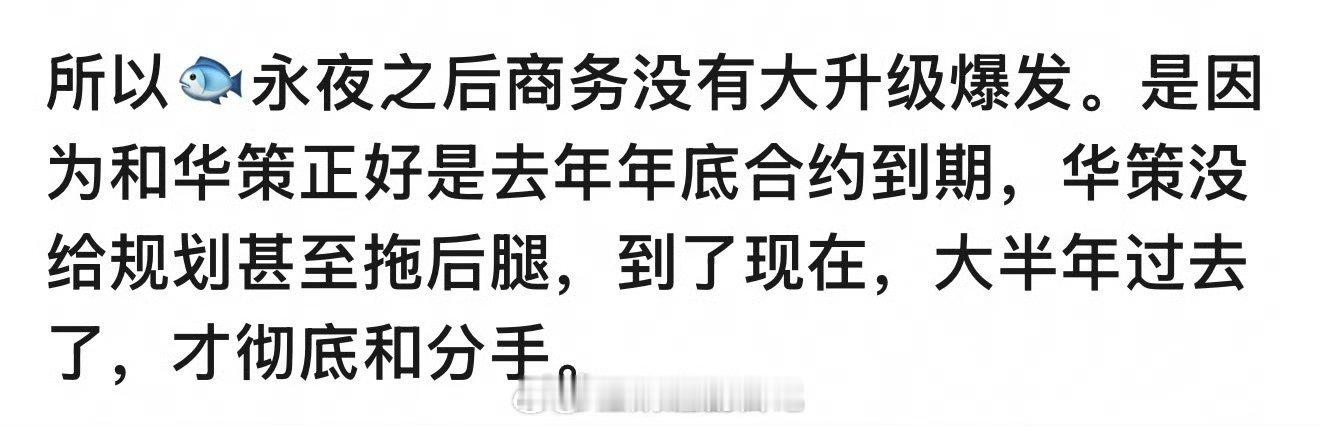 又开始怪上华策啦？看其他艺人不续约就知道到期不续与经纪公司切割是在到期前就会切割