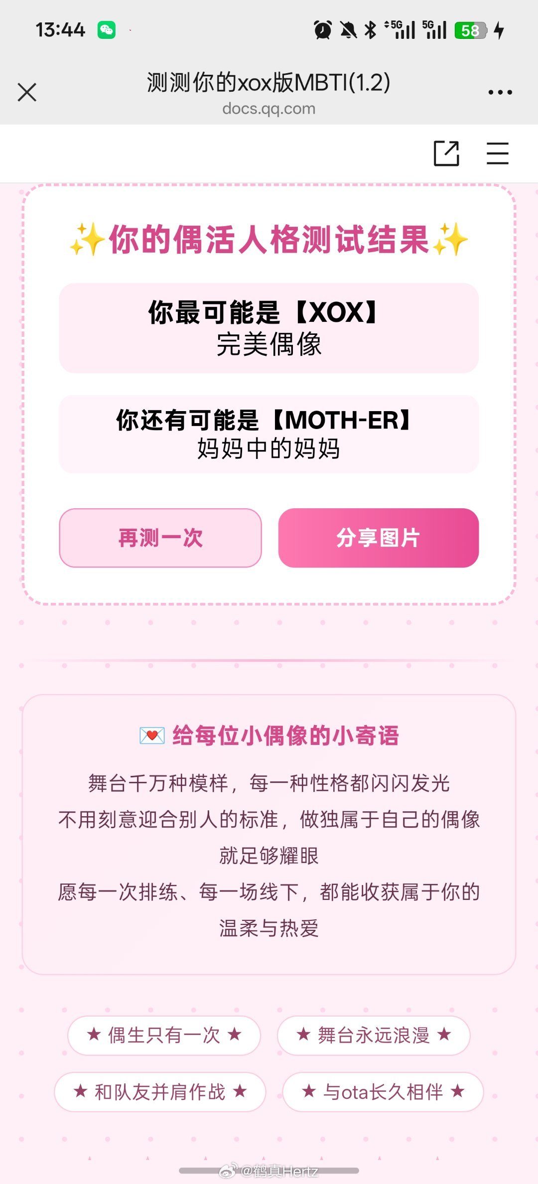 不准再说我像小孩了