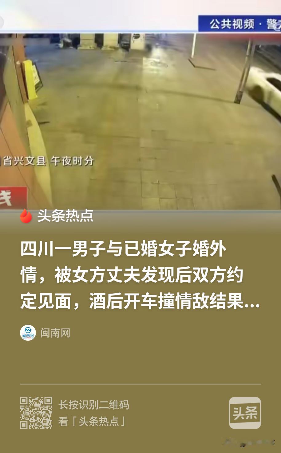 “这是冲动的代价！”四川，一女子背着丈夫在外出轨情夫，后在夜晚打电话时，被丈夫看
