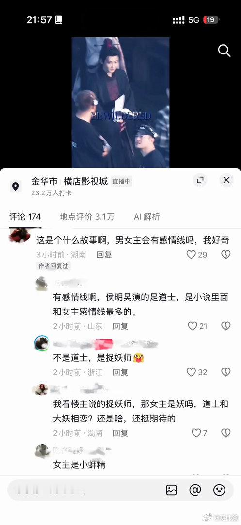 男主不是道士了，改捉妖师？我滴麻 这不就是永夜星河？ 