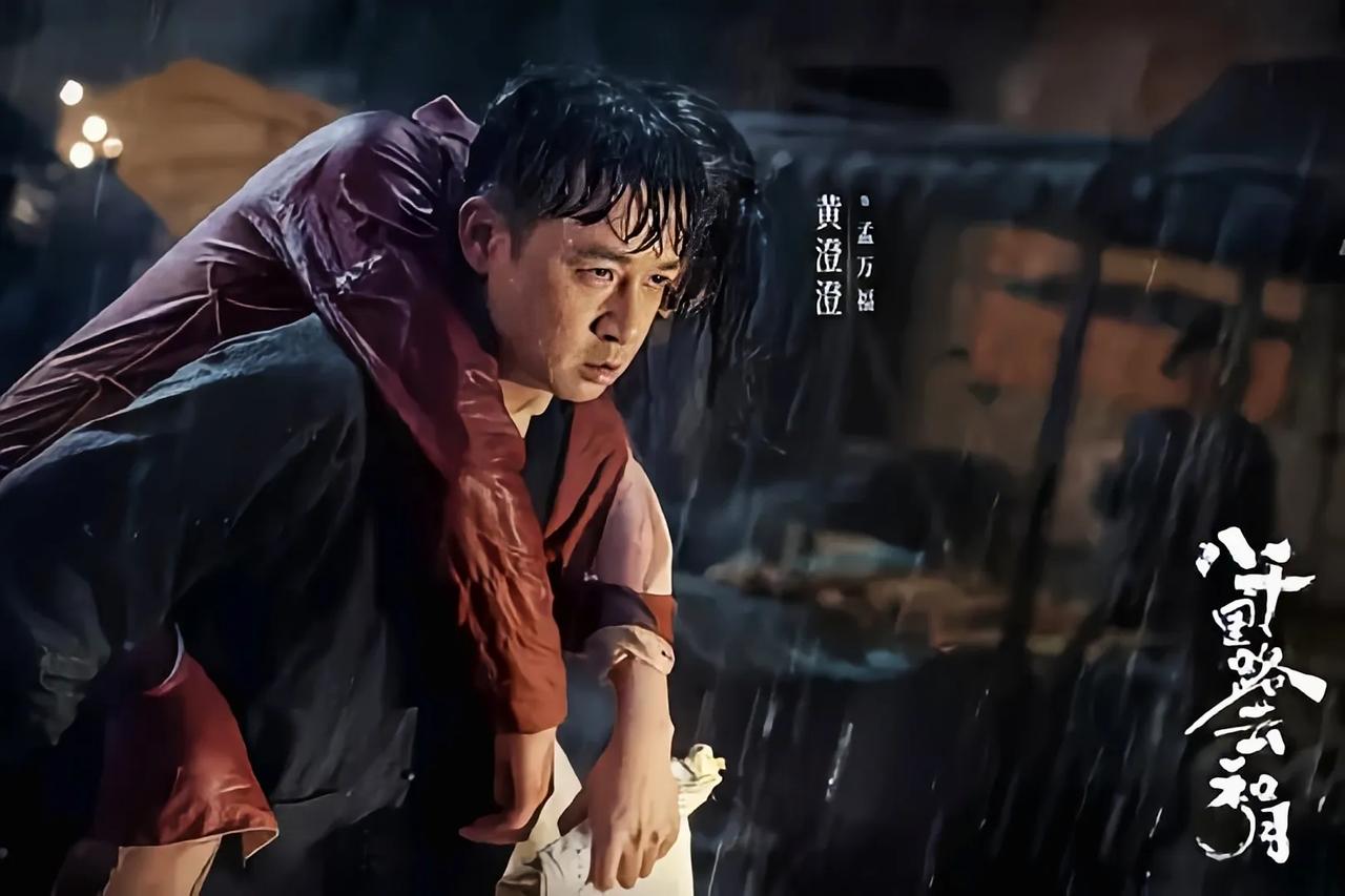 追剧《八千里路云和月》，到最后才发现韩小月从来没有爱过孟万福
看完《八千里路云和