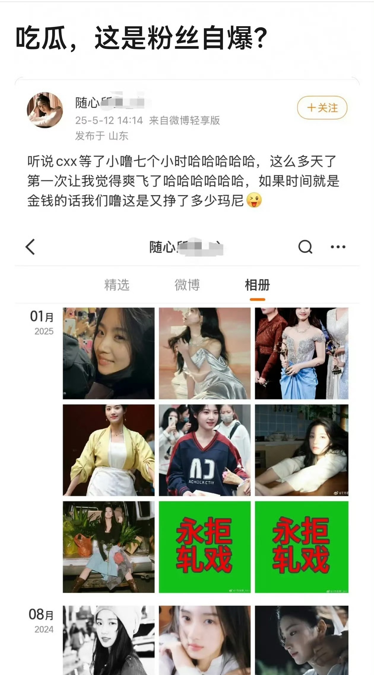 这事竟然还是卢昱晓粉丝自爆…曝陈星旭拍轧戏等卢昱晓七个小时