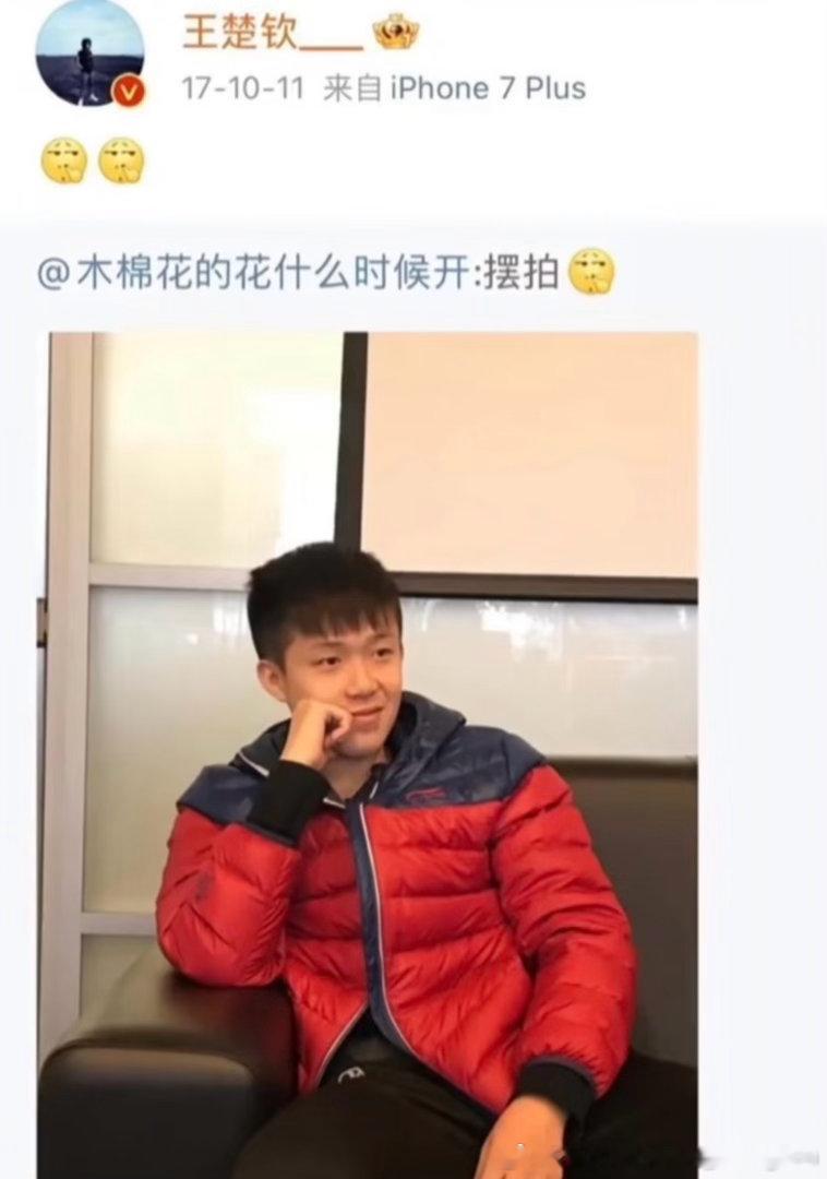 17年摆拍和被偷拍王楚钦