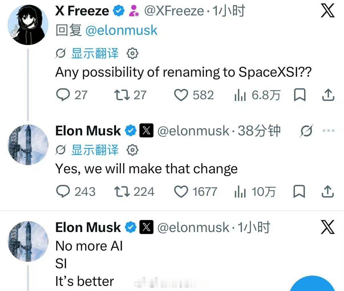 马斯克称SpaceXAI将更名为SpaceXSI马斯克称“SpaceXAI”将更