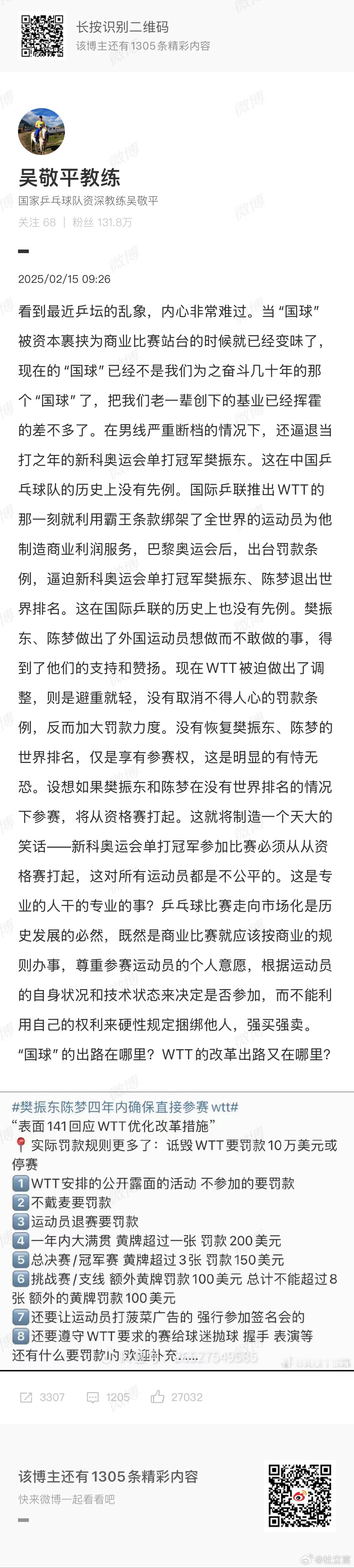 吴教练的文字，读来令人无比心痛。这一切，何时是个头？ 