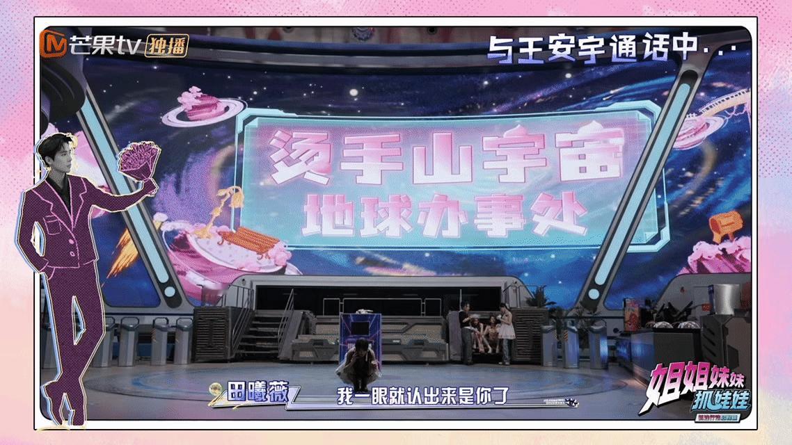 田曦薇 王安宇就是最破碎的人 田曦薇盖章的破碎感，王安宇当之无愧。猜人环节显默契