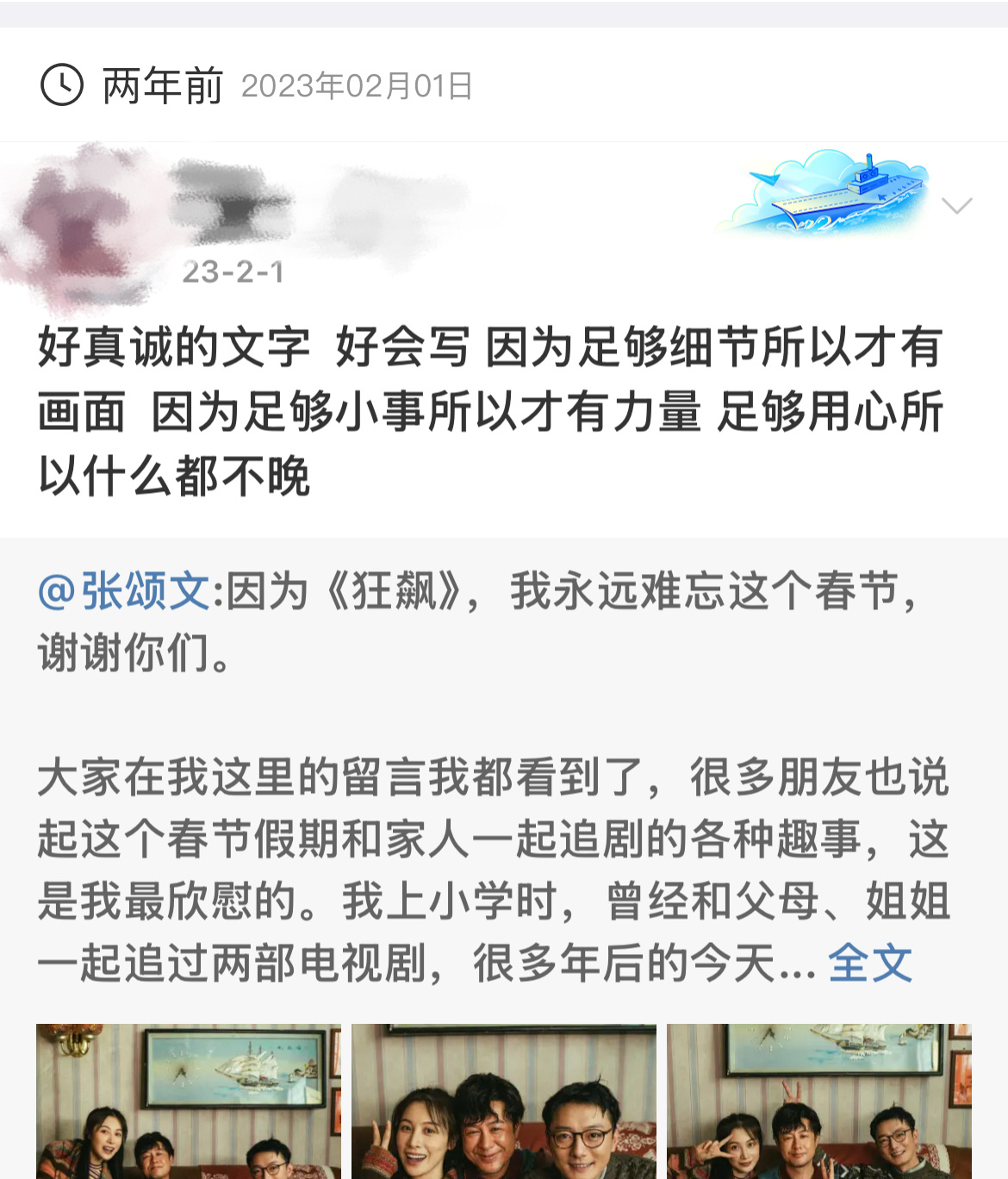 那个时候还没有现在wyw这个号，所以切号去寻找一些爱文文的足迹  🥺每一刻都很