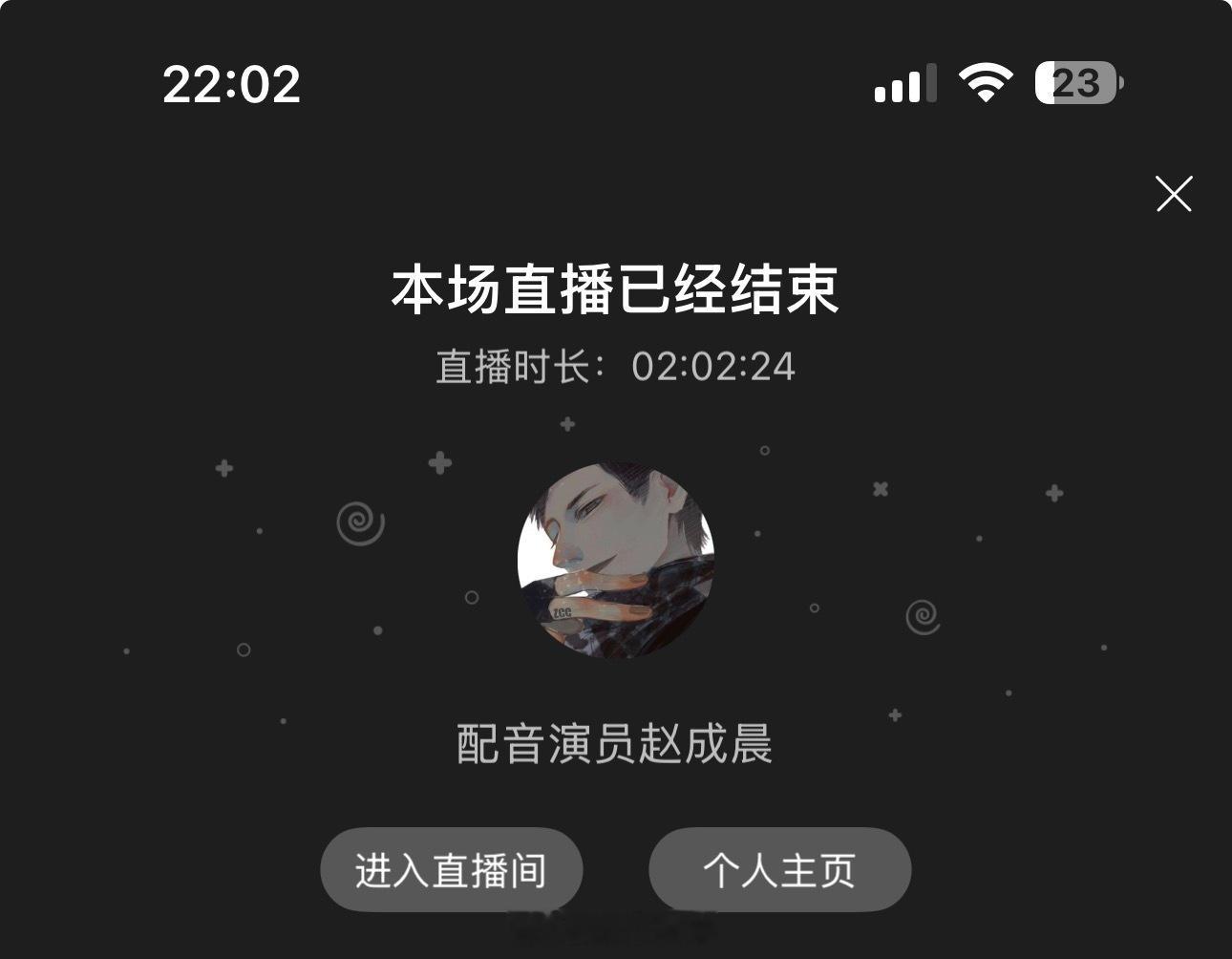 再直播一次就来杭州了吧8.8见呐～ 