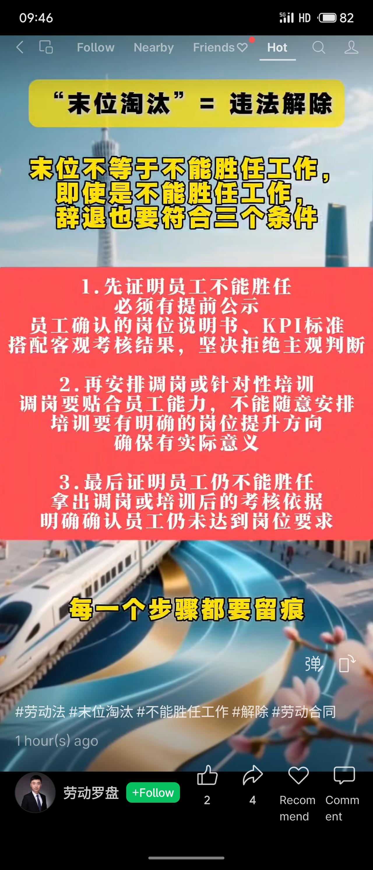 末位淘汰不等于违法解除，但辞退“不能胜任”的员工需三步：①有公示且员工确认的KP