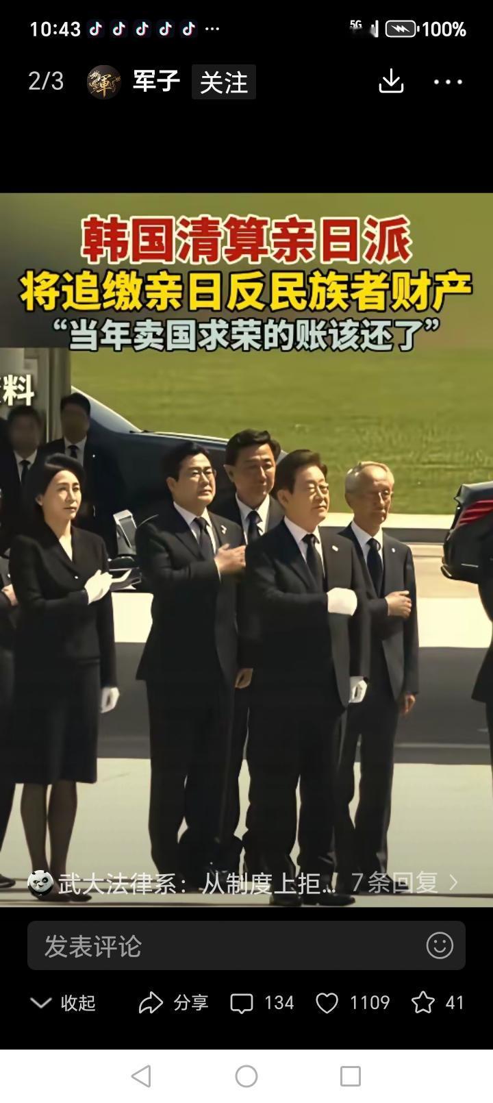 李在明动手了……