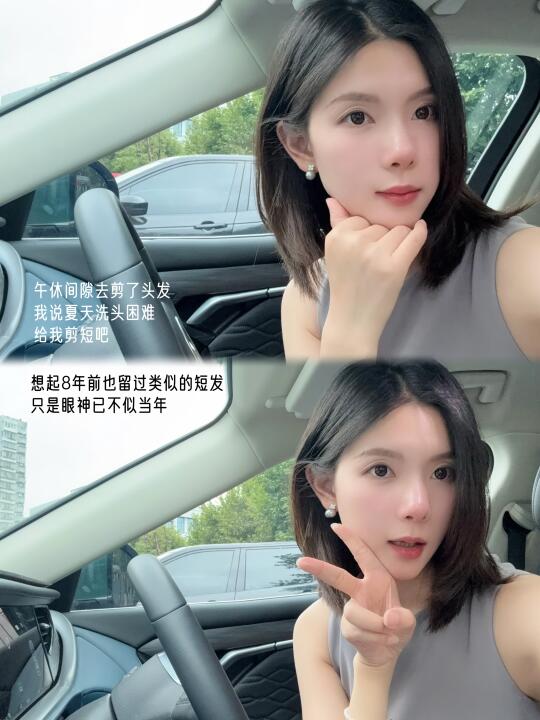 律师plog|一些碎碎念，以及新发型
