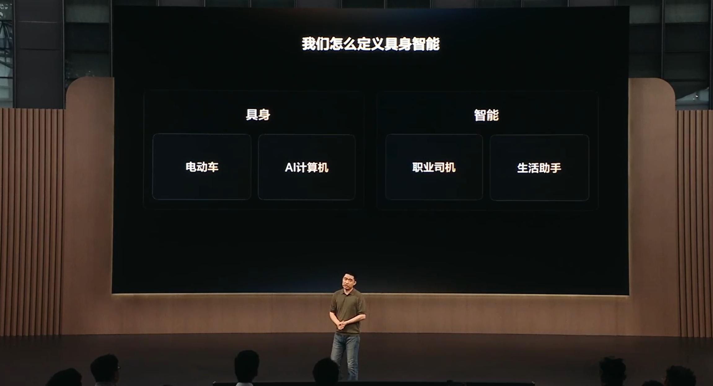 想哥给出了理想汽车对具身智能的定义 