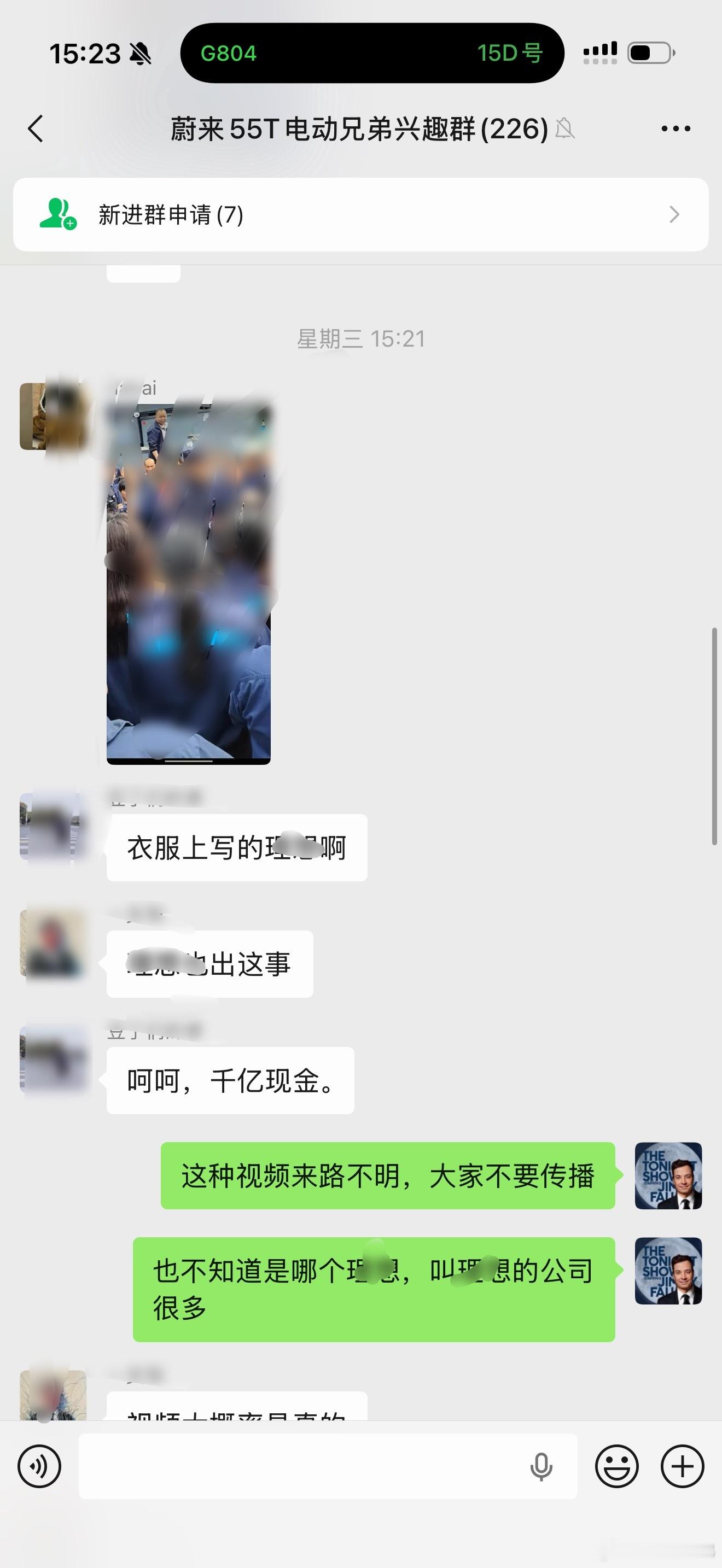 杯中窥人网友你好，电动兄弟本弟已经在群内第一时间周3就做出管理引导，但无奈群真的