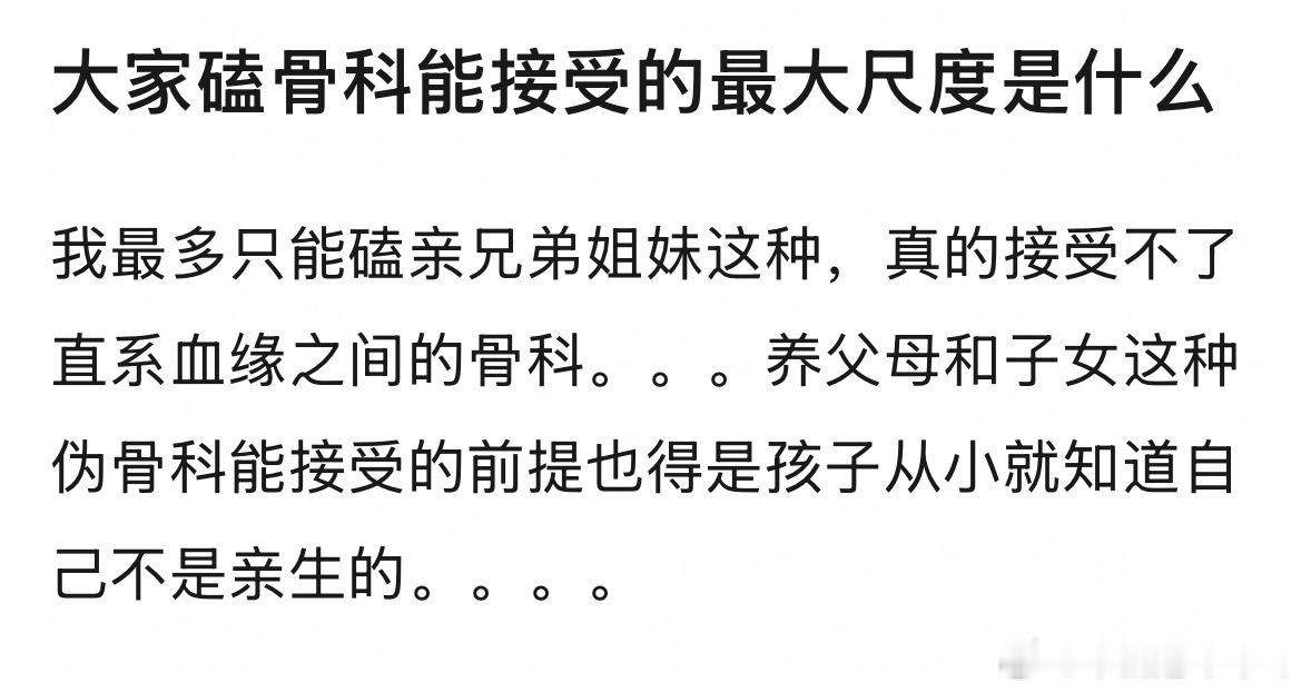 和父女母子有关的我都雷 其他的可以 