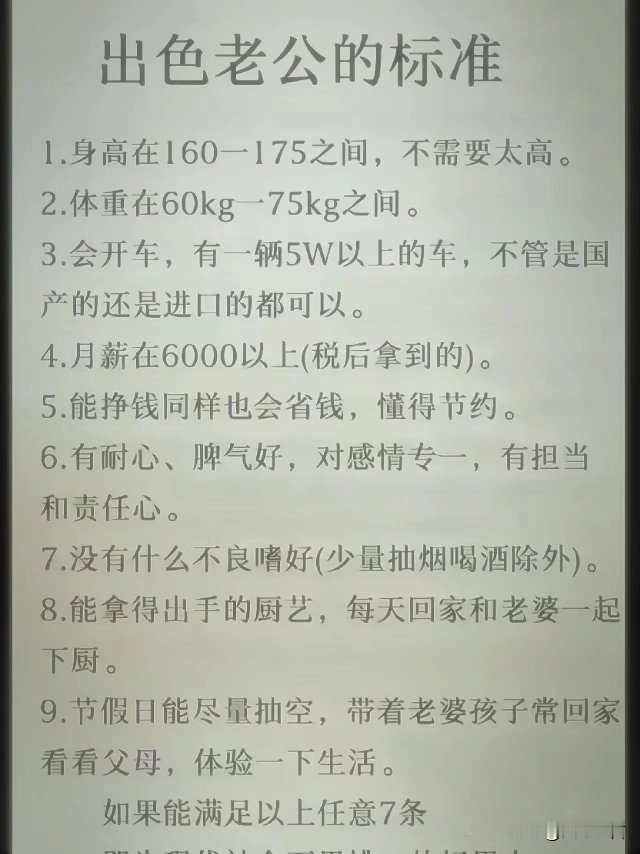 出色老公的标准，满足5条你就应该笑醒了
以下是五个可能被广泛认为是理想伴侣的特征