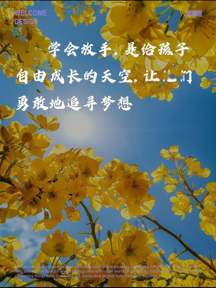 关于“松弛感”家庭
和“内耗式”育儿的讨论热度很高。
什么是对孩子最高级的爱？