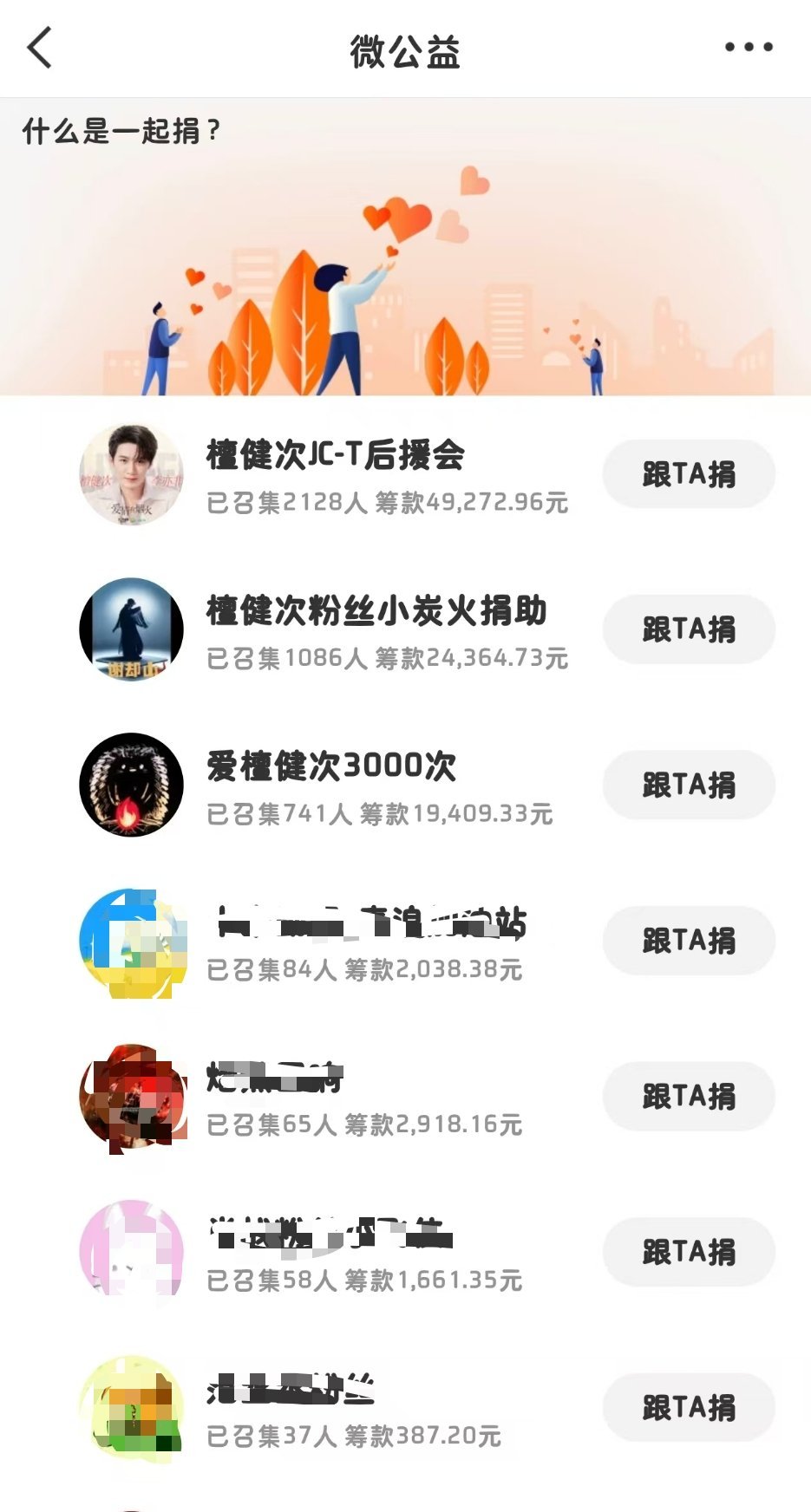 檀健次 公益是我义不容辞的事檀健次檀健次驰援广西 紧跟榜样——檀健次檀健次这么多