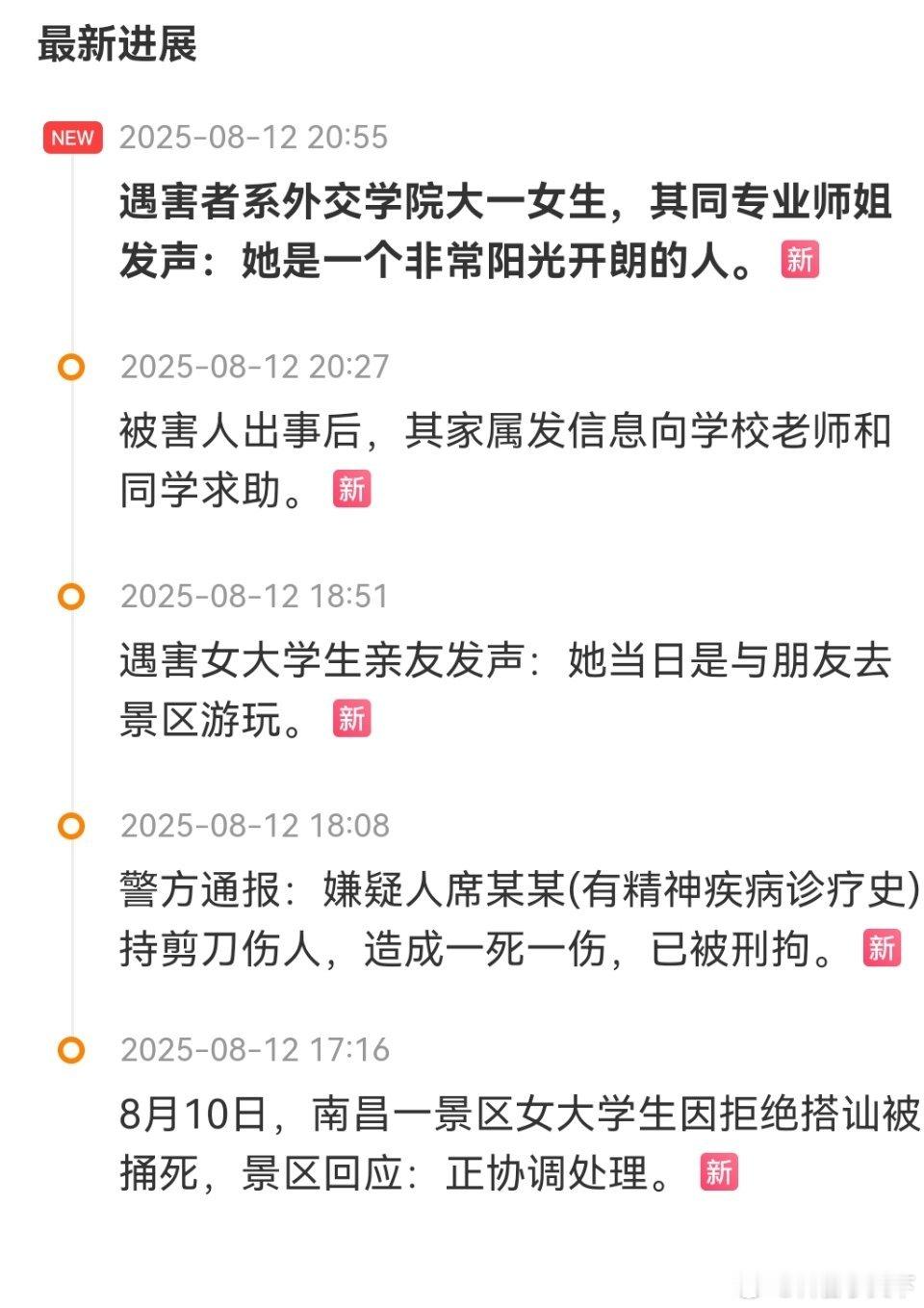 突发！2025年8月10日下午1:40左右，南昌青云谱八大山人梅湖景区，一变态男