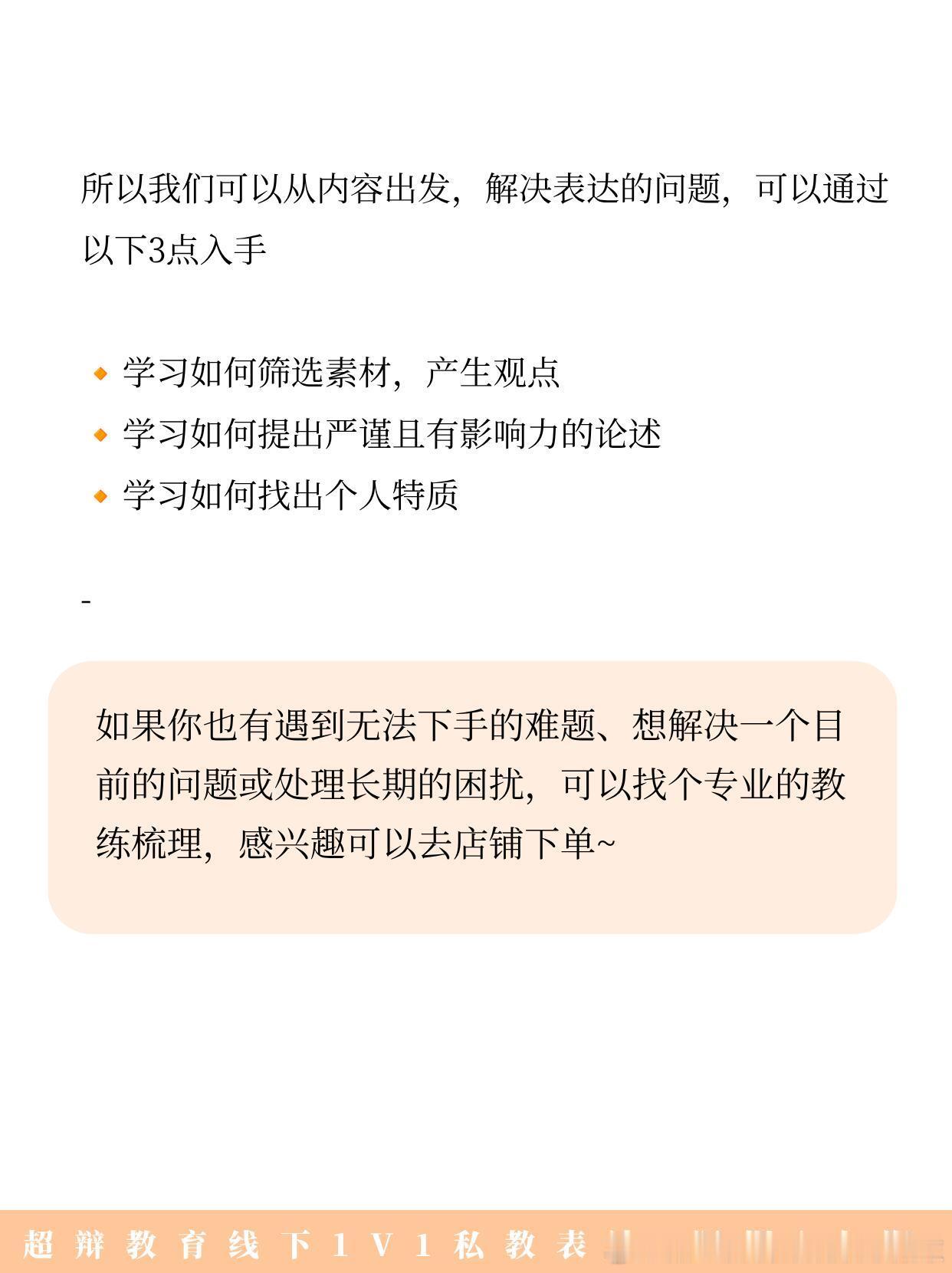 直观感受到了什么叫会表达会表达并不是花言巧语，而是懂得把握分寸，既能清晰说出自己