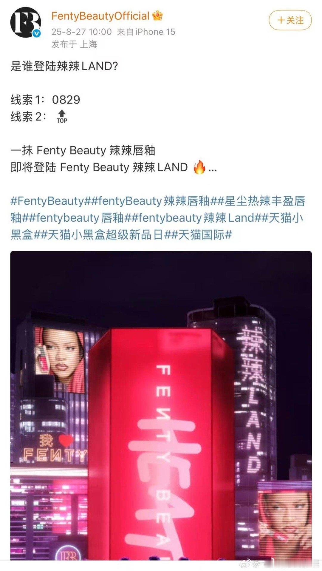 登陆少年fentybeautytop登陆少年代言fentybeautytop登陆