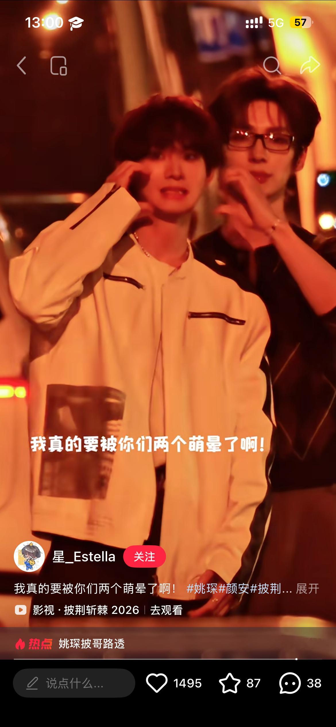怎么突然有一丝cp感 ​​​