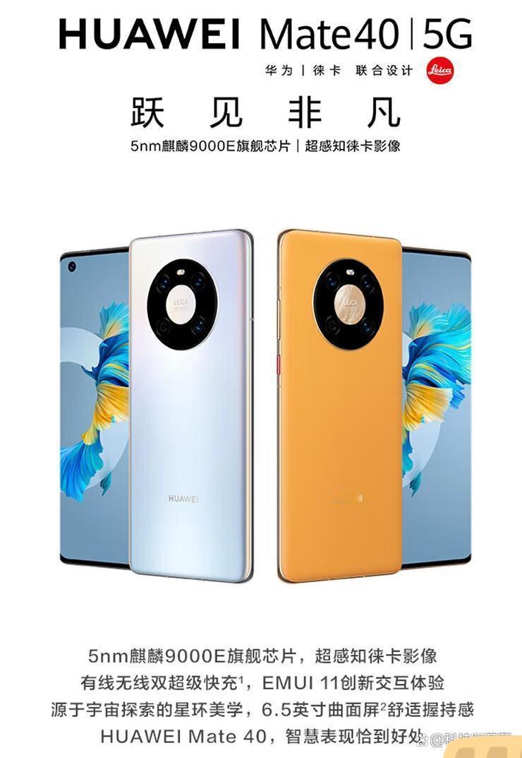 大家的手机有多久没换了！
我这个手机，是华为mate40，当时记得是2020年买